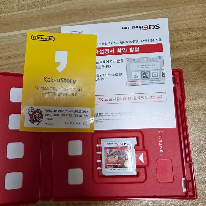 [BUNJANG] Nintendo 3DS Pokemon Omega Ruby / 닌텐도 3DS 포켓몬스터 오메가루비
