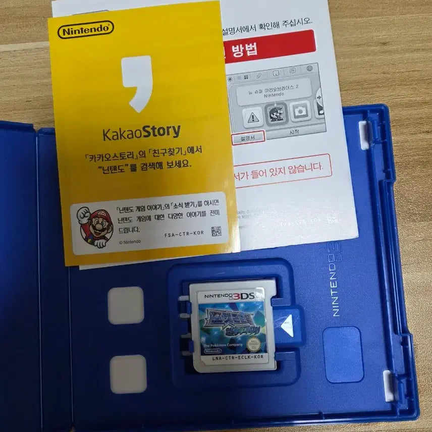 [BUNJANG] Pokemon Alpha Sapphire 3DS / 포켓몬스터 알파사파이어 3DS