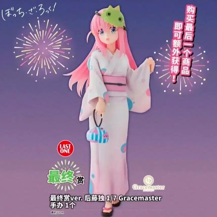 [BUNJANG] Bocchi the Rock! Kuji Last One Prize / (미개봉)(택포 7.5) 봇치 쿠지 라스트원 처분해요.