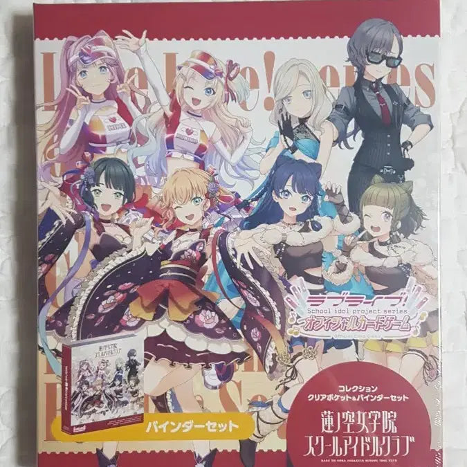 [BUNJANG] Love Live! Card Binder Set (Sealed) with 8 Signed Cards and 8 Special Cards / 러브라이브 카드 바인더 세트 사인카드, 특별카드 포함 미개봉
