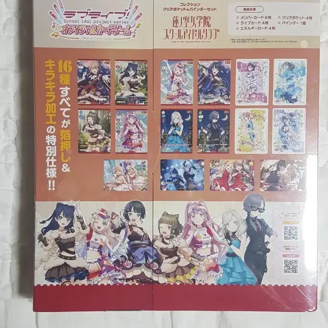 [BUNJANG] Love Live! Card Binder Set (Sealed) with 8 Signed Cards and 8 Special Cards / 러브라이브 카드 바인더 세트 사인카드, 특별카드 포함 미개봉