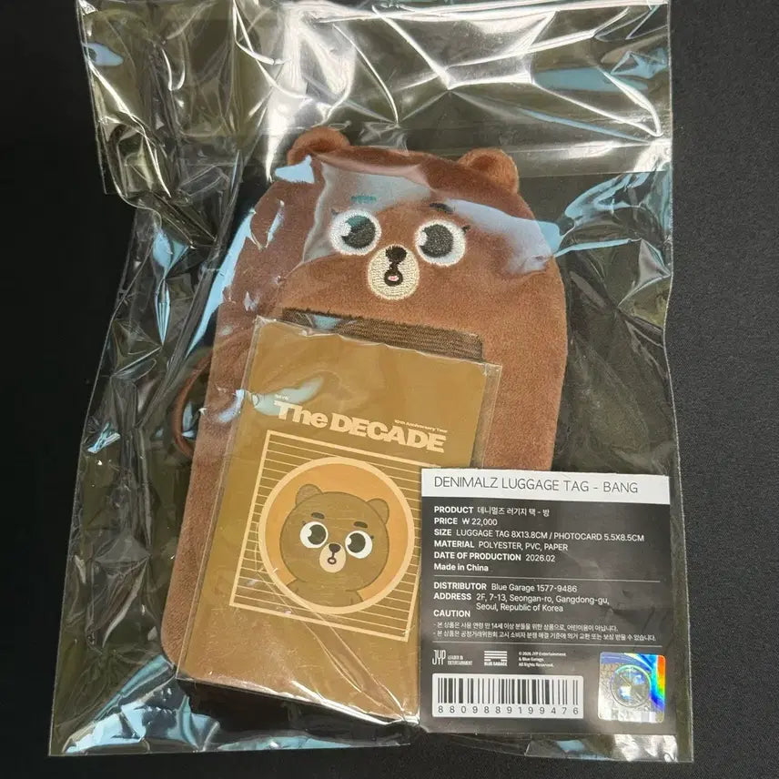 [BUNJANG] DAY6:Danimals Luggage Tag Sungjin / (미개봉) 데이식스 데니멀즈 러기지택 방 성진
