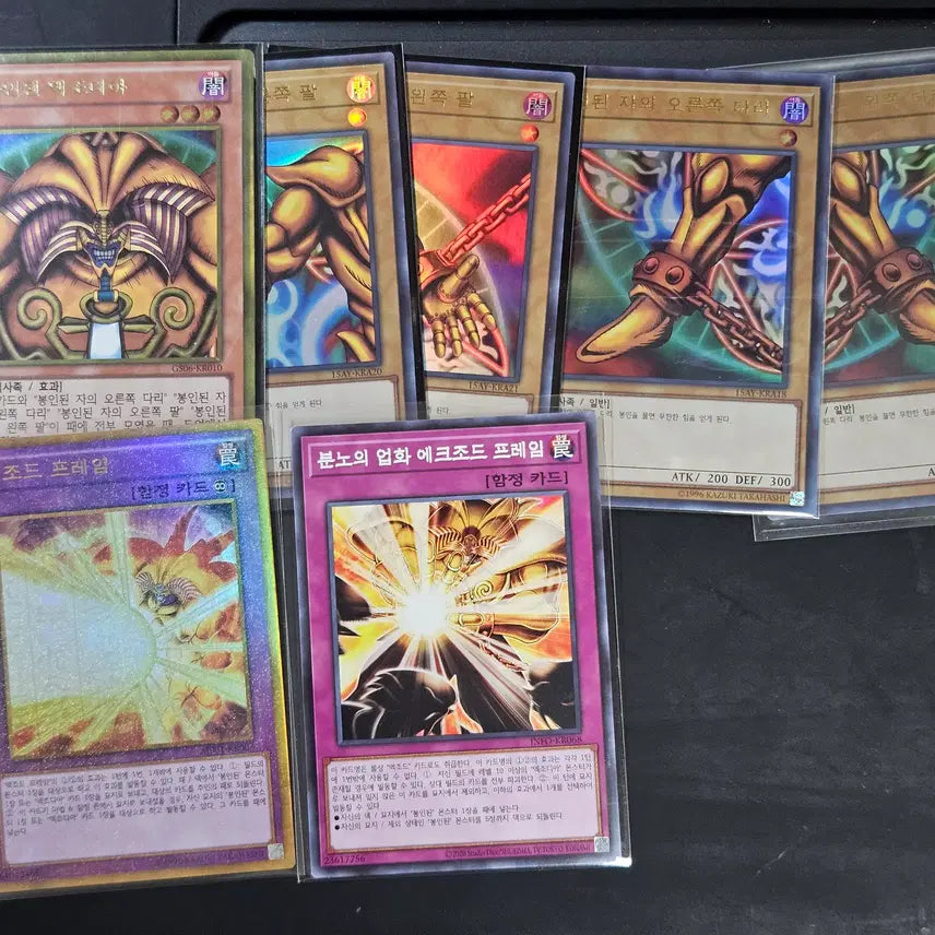 [BUNJANG] Yu-Gi-Oh! Exodia Bundle Set / 유희왕 엑조디아 세트 일괄판매