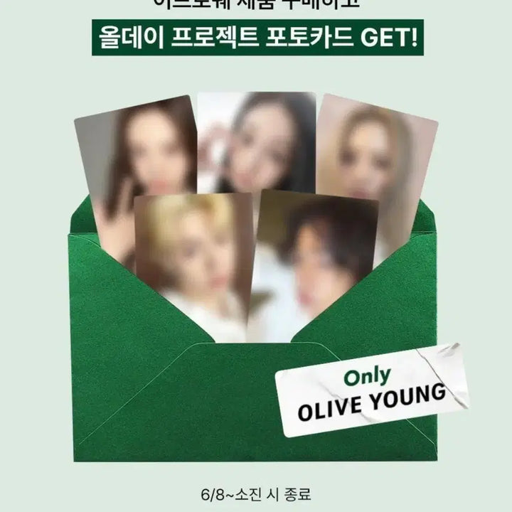 [BUNJANG] Yves Rocher All Def Sealed Photocard Set / 미개봉) 이브로쉐 올데프 포카 1set