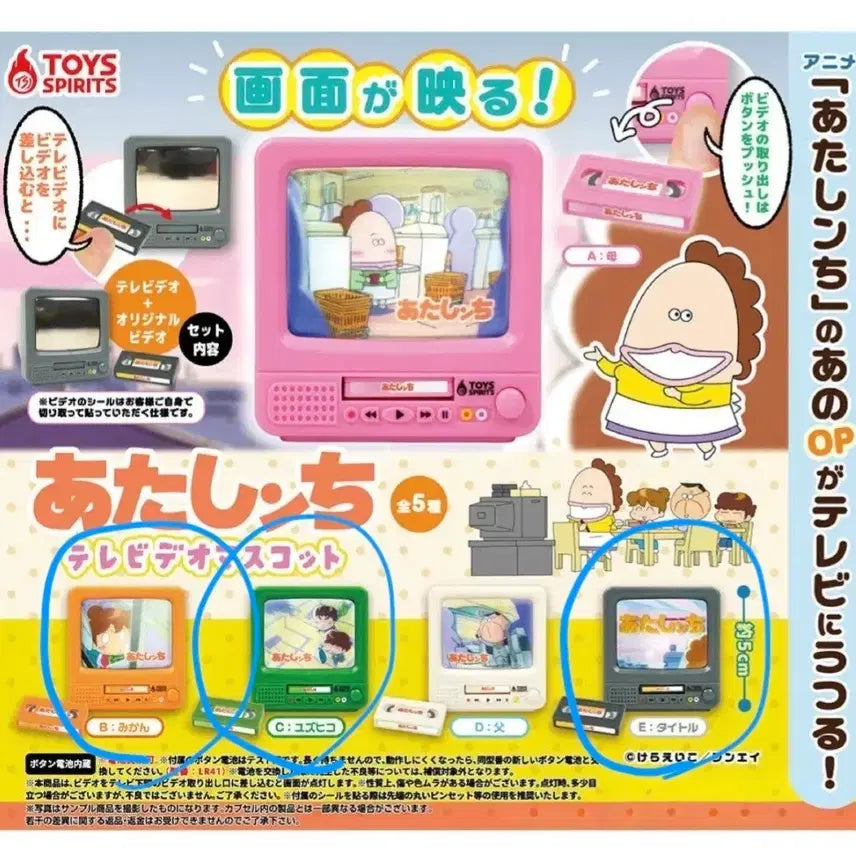 [BUNJANG] Atta Mamma TV Television Gacha Bundle Set / (일괄) 아따맘마 tv 텔레비전 가챠 팝니다.