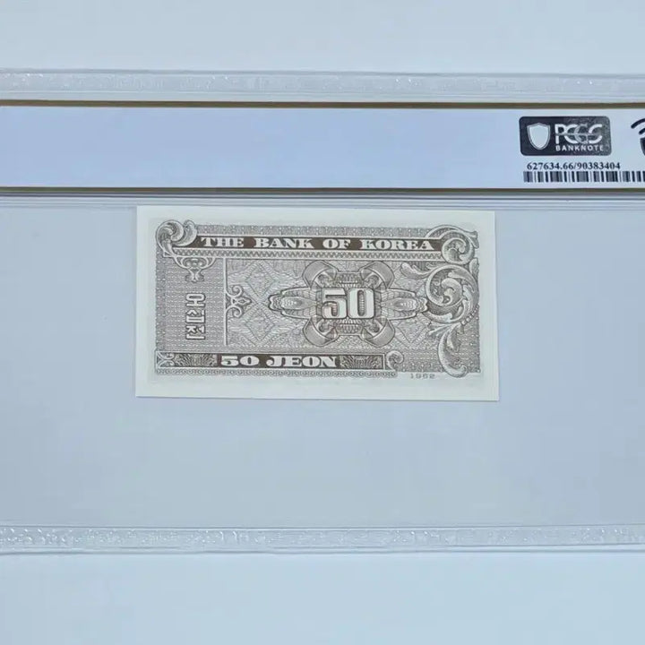 [SOLD OUT] 한국은행 오십전 50전 지폐1962년권 PCGS 66등급