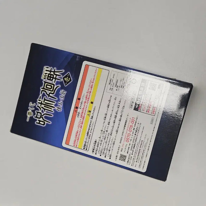 [BUNJANG] Jujutsu Kaisen Kaiokugyoku Last One Gojo Satoru Figure (Sealed) / (미개봉) 주술회전 회옥옥절 라스트원 고죠 사토루