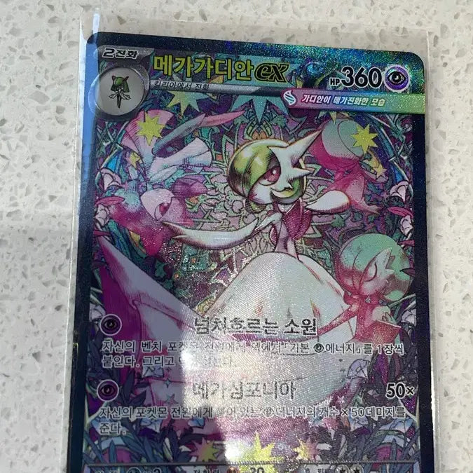 [BUNJANG] Mega Gardevoir EX Pokémon Card / 포켓몬카드