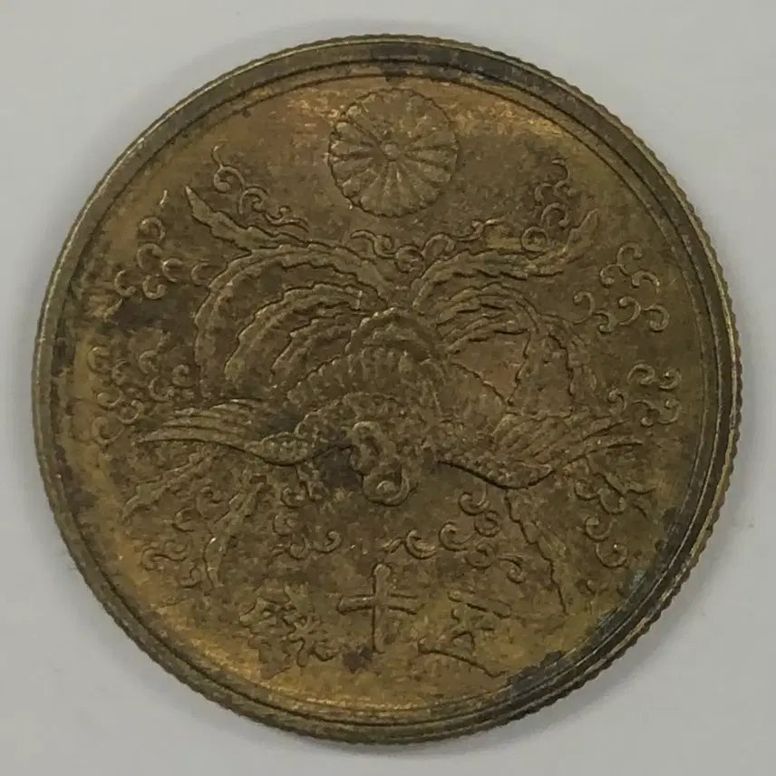 [BUNJANG] Japan 1946 50 Sen Coin / 일본 쇼와 21년 50전 동전 S3903