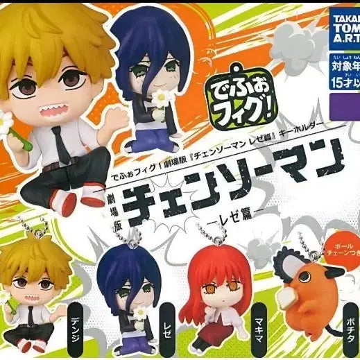 [BUNJANG] Chainsaw Man: Reze Arc Deco Figure Keyring Set (4 Types) / (새상품) 체인소맨 레제편 데코피그 피규어키링4종세트