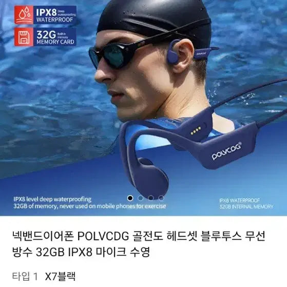 [BUNJANG] Waterproof Bone Conduction Earphones / 방수 골전도 이어폰