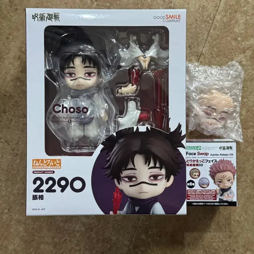[BUNJANG] Good Smile Company Jujutsu Kaisen Choso Nendoroid 