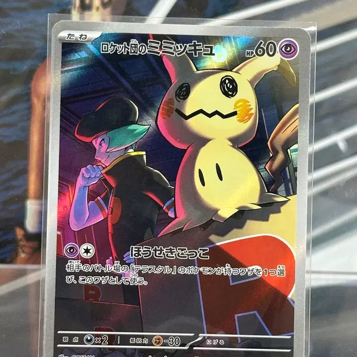 [BUNJANG] Pokemon TCG AR Card 205/193 / 일판 포켓몬스터 띠라큐 ar 205/193 (1)