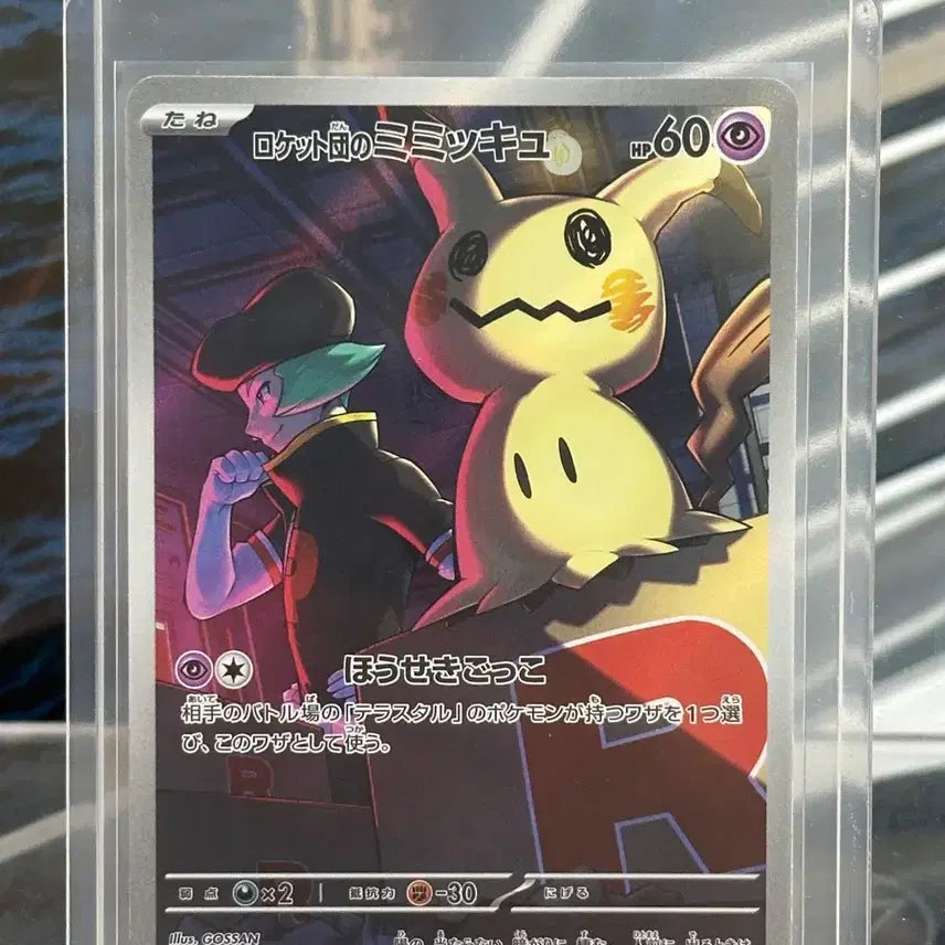 [BUNJANG] Pokemon TCG AR 205/193 Card / 일판 포켓몬스터 띠라큐 ar 205/193 (2)