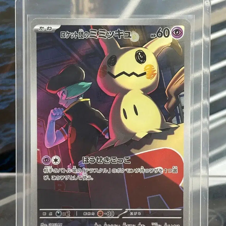 [BUNJANG] Pokemon TCG AR 205/193 Card / 일판 포켓몬스터 띠라큐 ar 205/193 (2)