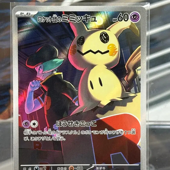 [BUNJANG] Pokemon TCG AR 205/193 Card / 일판 포켓몬스터 띠라큐 ar 205/193 (2)