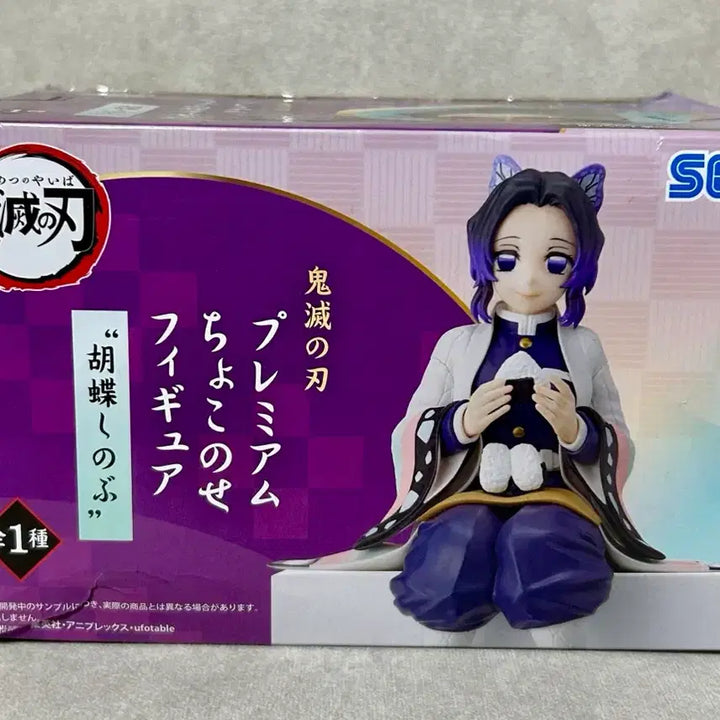 [BUNJANG] Sega Demon Slayer Shinobu Kocho Chokonose Figure / 세가 귀멸의칼날 코쵸우 시노부 쵸코노세 피규어