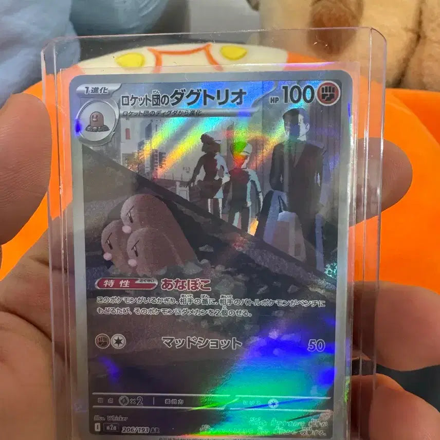 [BUNJANG] Team Rocket Dugtrio AR Japanese Edition Card / 로켓단의 닥트리오 ar 일판