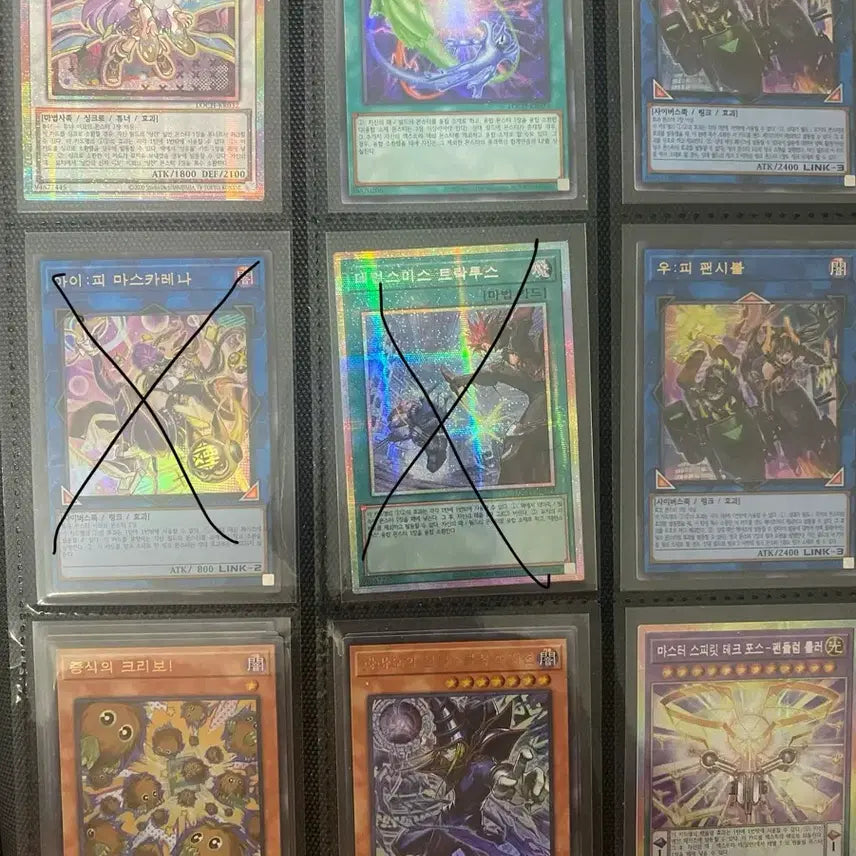 [BUNJANG] Yu-Gi-Oh! High-Rare Cards / 유희왕 고레어 카드 팔아요