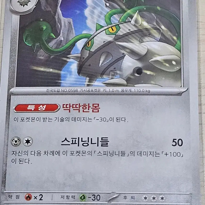[BUNJANG] Pokemon Cards Chespin &amp; Quilladin / 포켓몬 카드 철시드, 너트령