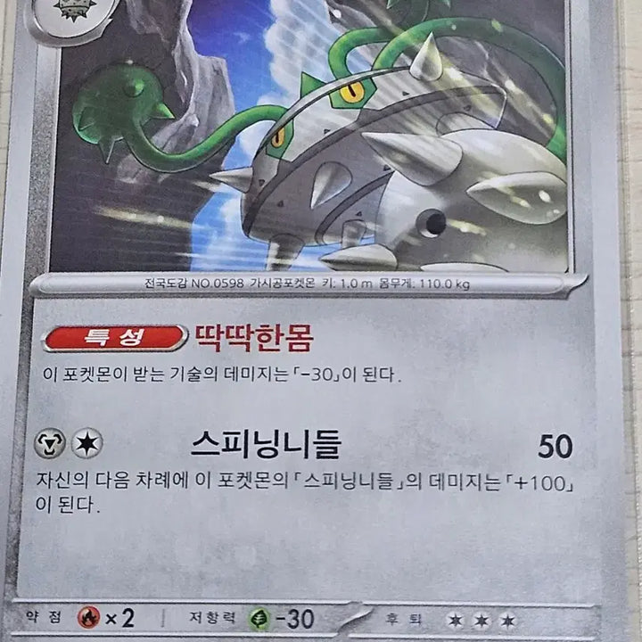 [BUNJANG] Pokemon Cards Chespin &amp; Quilladin / 포켓몬 카드 철시드, 너트령