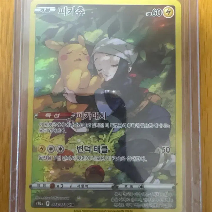 [BUNJANG] Pokemon Card Pikachu CHR / 포켓몬카드 피카츄 CHR
