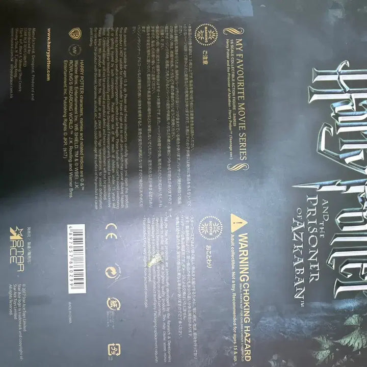 [BUNJANG] Star Ace Harry Potter and the Prisoner of Azkaban 1/6 Scale Action Figure / 해리포터 아즈카반의 죄수 스타에이스 빈티지 (1/6 액션 피규어)