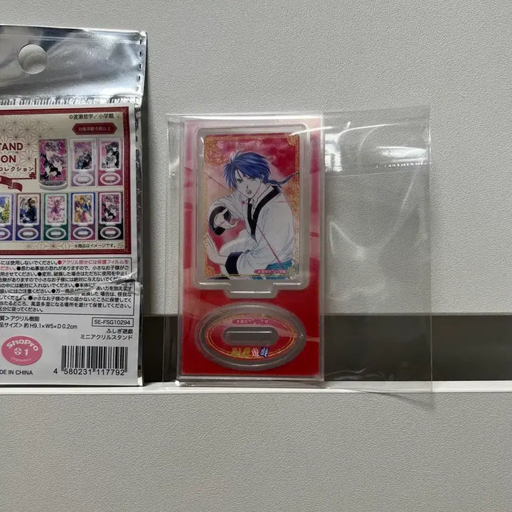 [BUNJANG] Fushigi Yûgi Tamahome Acrylic Stand / 환상게임 (타마호메) 아크릴 스탠드 굿즈 유귀