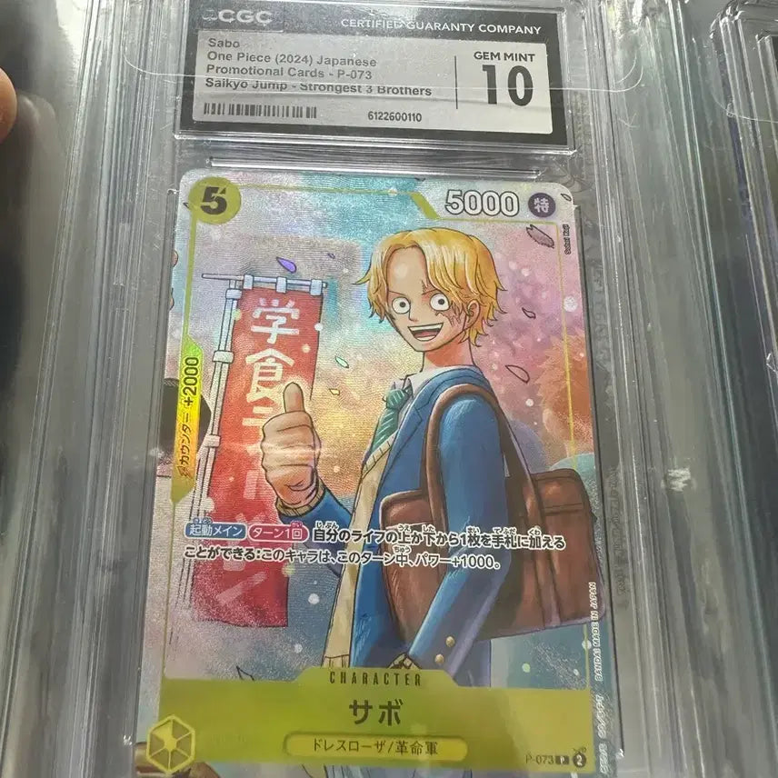 [BUNJANG] One Piece Sabo Saikyo Jump Holo Promo Card / 2024 원피스 사보 사이쿄 점프 홀로 프로모션