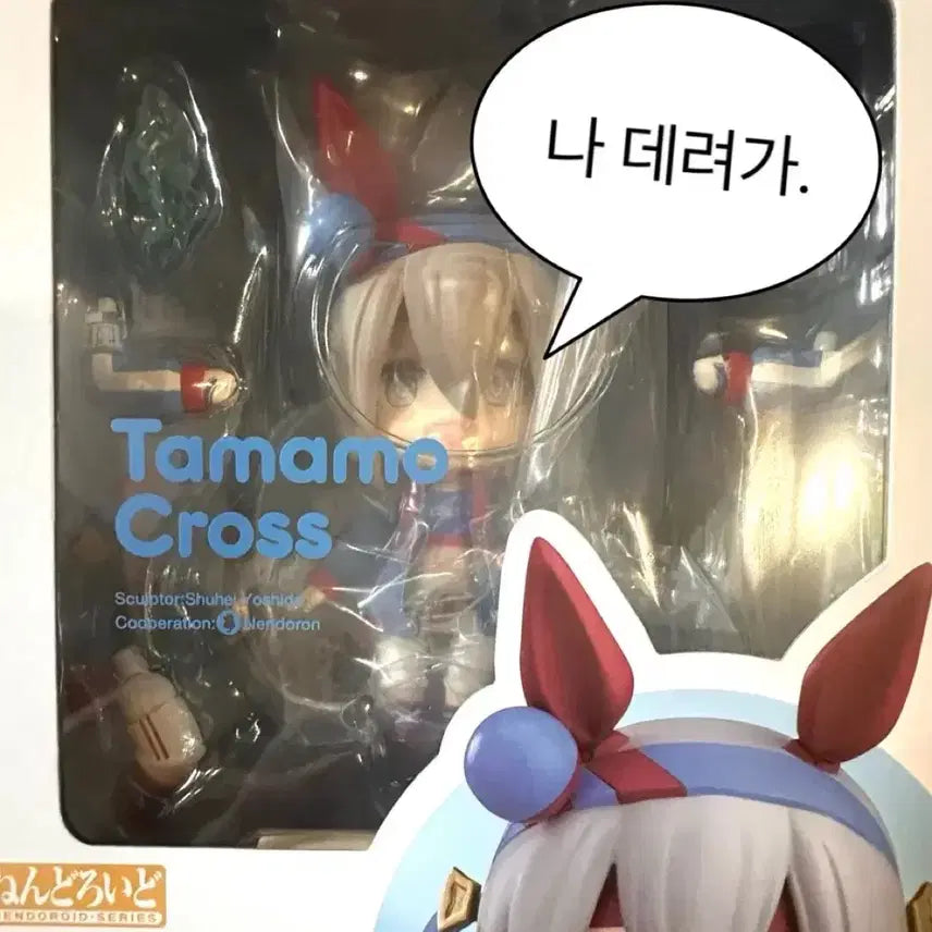 [BUNJANG] Tamamo Cross Nendoroid (Excluding Rear Hair Part) / 급처) 타마모크로스 넨도(뒷머리만X) 넨도로이드 처분 2703