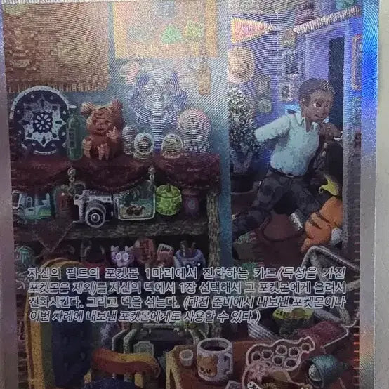 [BUNJANG] Sage SAR Pokemon Card / 세이지 sar
