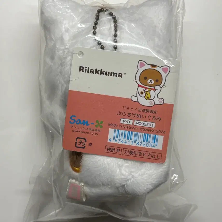 [BUNJANG] Rilakkuma Kyoto Cat Plush / 리락쿠마 교토 고양이 인형