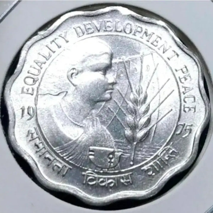 [BUNJANG] 1975 India 10 Rupee Coin (Unused) / 인도 미사용 1975년 10루피.외국주화 주화 화폐