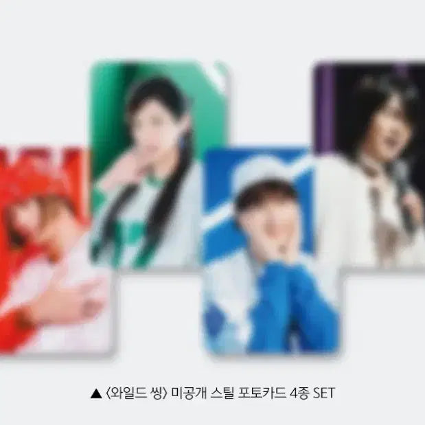 [BUNJANG] Stray Kids 2nd Album Poster, Special Ticket, Photocard Bundle Set / 와일드 씽 (스페셜티켓 + 포토카드 + 3주차 포스터)