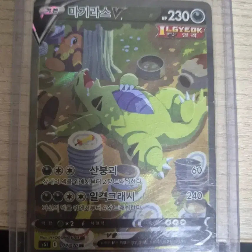 [BUNJANG] Magiras Special Edition Card / 마기라스 특일카드 팝니다