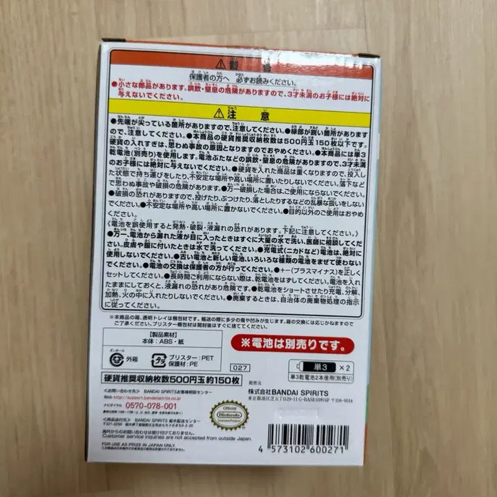 [BUNJANG] Animal Crossing B Prize ATM Piggy Bank (Sealed) / (미개봉) 동물의숲 쿠지 b상 atm 저금통