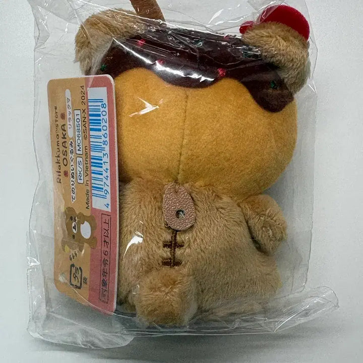[BUNJANG] Rilakkuma Takoyaki Plush / 리락쿠마 타코야끼 인형