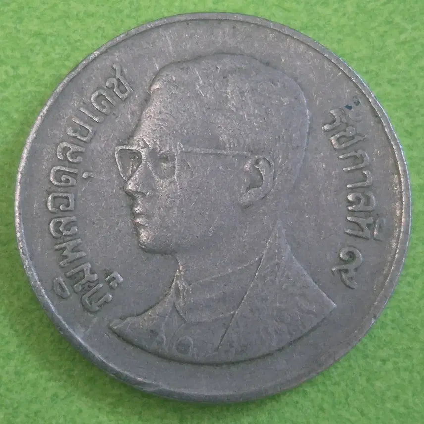 [BUNJANG] Thailand 1 Baht Coin / 태국 1바트 동전 M3612