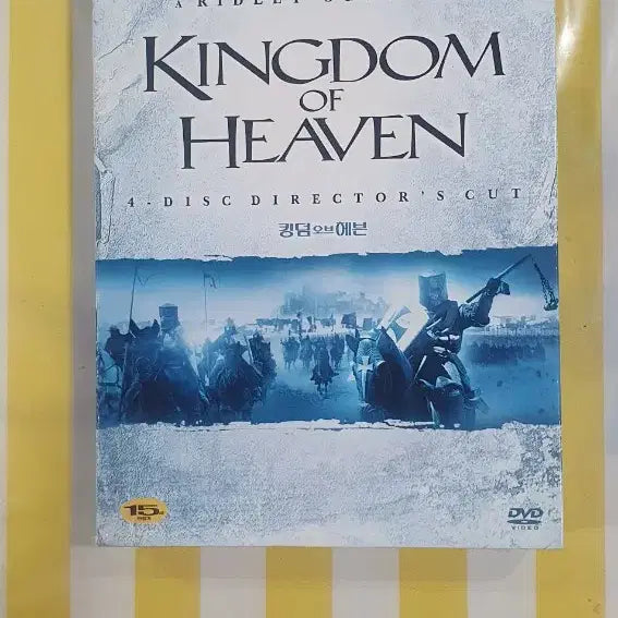 [BUNJANG] Kingdom of Heaven, Star Wars, Band of Brothers, The Godfather DVD Individual Sale / 스타워즈,밴드 오브 브라더스,대부 영화dvd 개별 판매