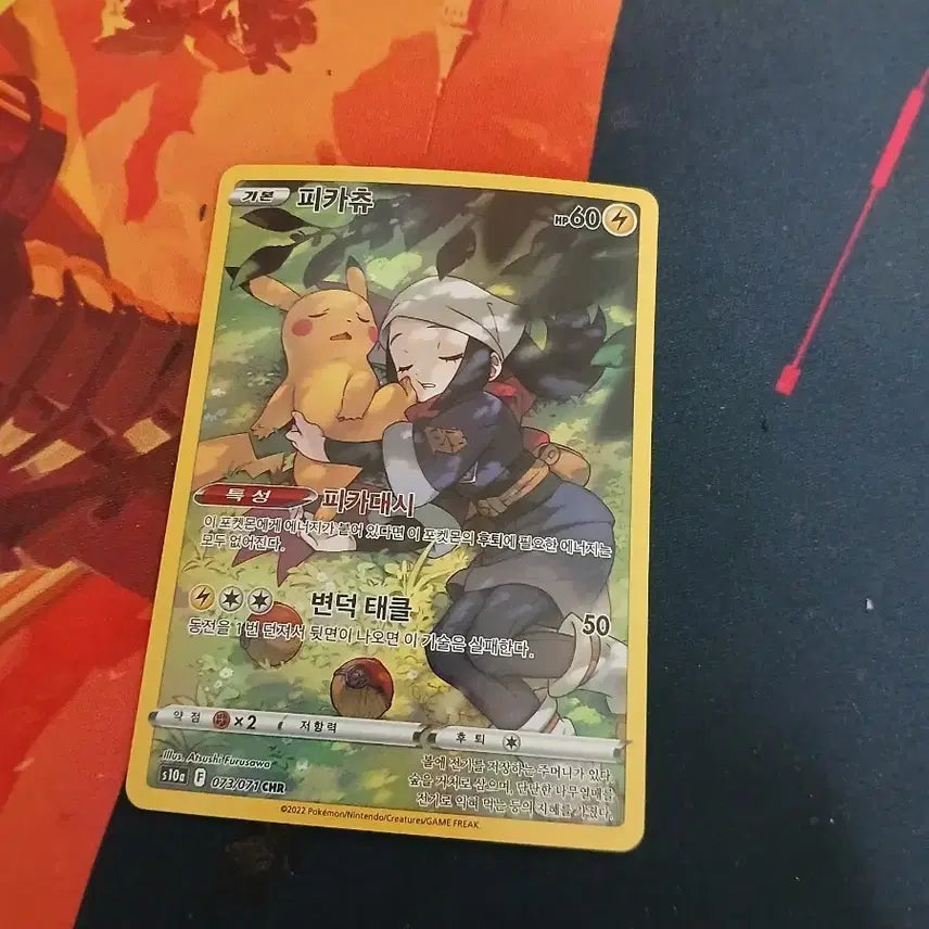 [BUNJANG] Pokemon Pikachu CHR / 피카츄 CHR