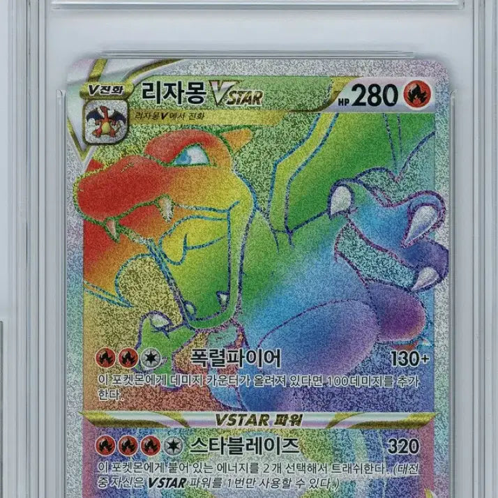 [BUNJANG] Charizard VSTAR HR (Hyper Rare) 