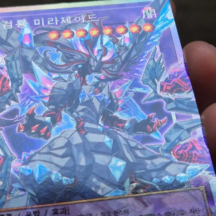 [BUNJANG] Yu-Gi-Oh! Iceblade Dragon - Mirajade / 유희왕 빙검룡 미라제이드