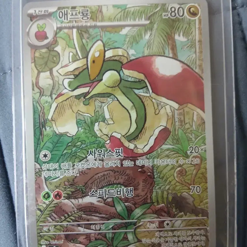 [BUNJANG] Pokemon Card Apron AR / 포켓몬 카드 애프롱 AR