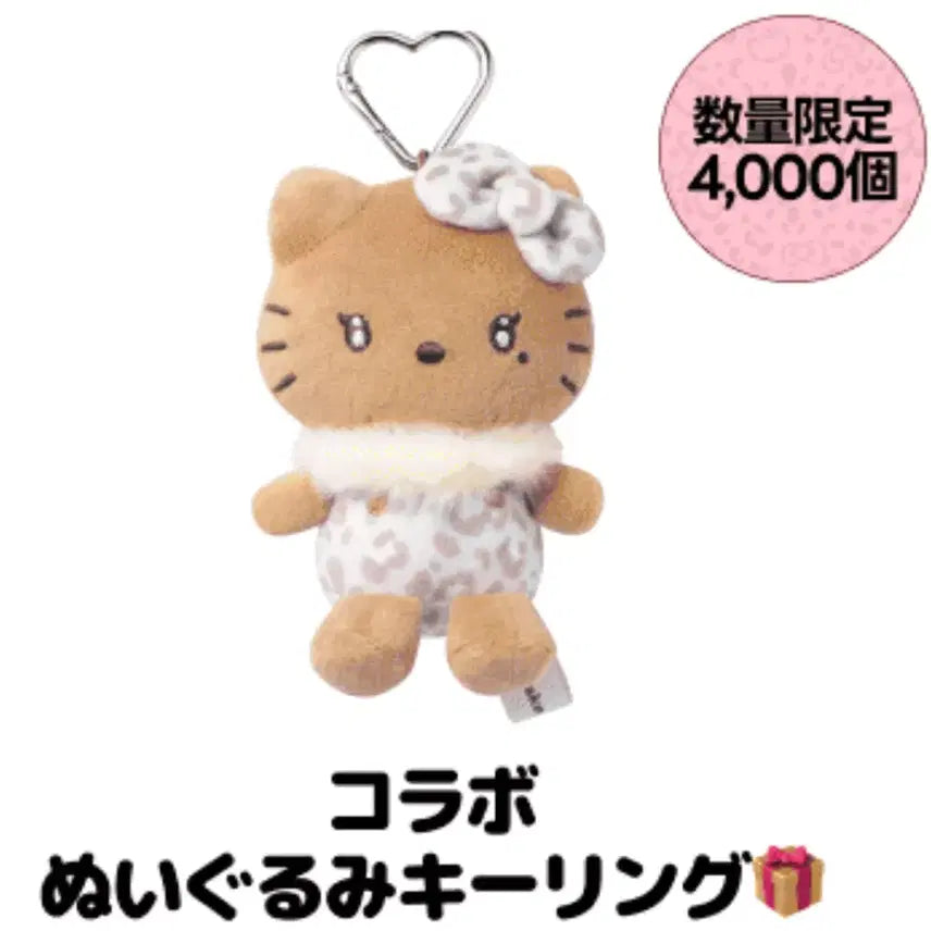 [BUNJANG] WAKEMAKE Gal Galaroo Kitty Doll Keyring / 웨이크메이크 갸루키티 인형 키링