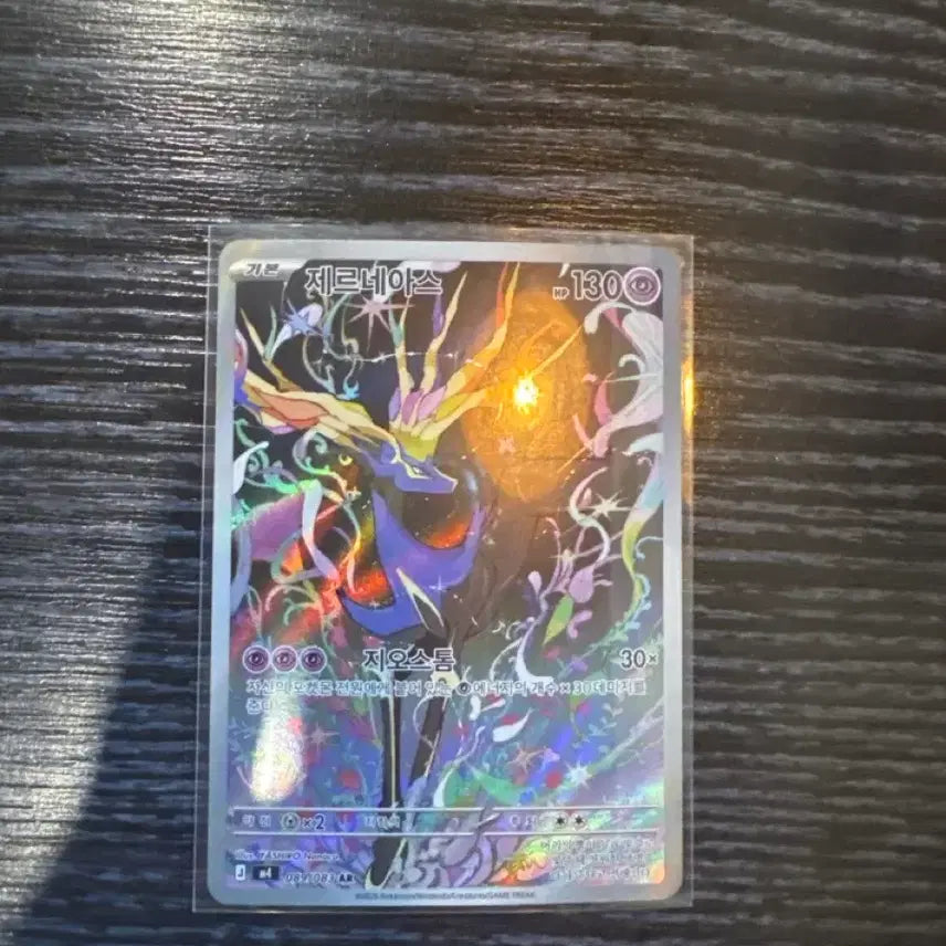 [BUNJANG] Xerneas AR Card / 제르네아스ar