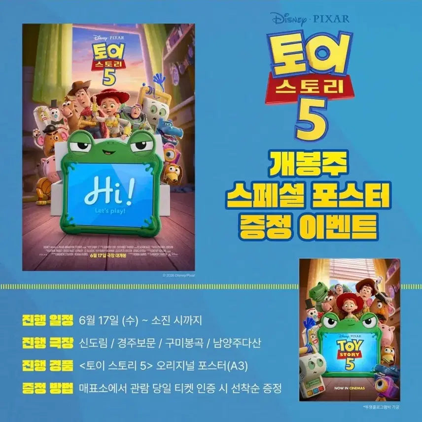 [BUNJANG] Toy Story 5 Original Poster / 토이스토리5 오리지널 포스터