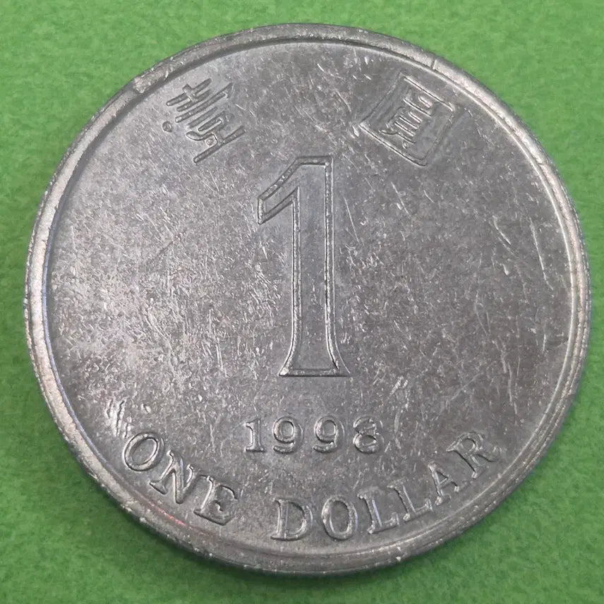 [BUNJANG] 1998 Hong Kong 1 Dollar Coin / 1998 홍콩 1달러 동전 M3630