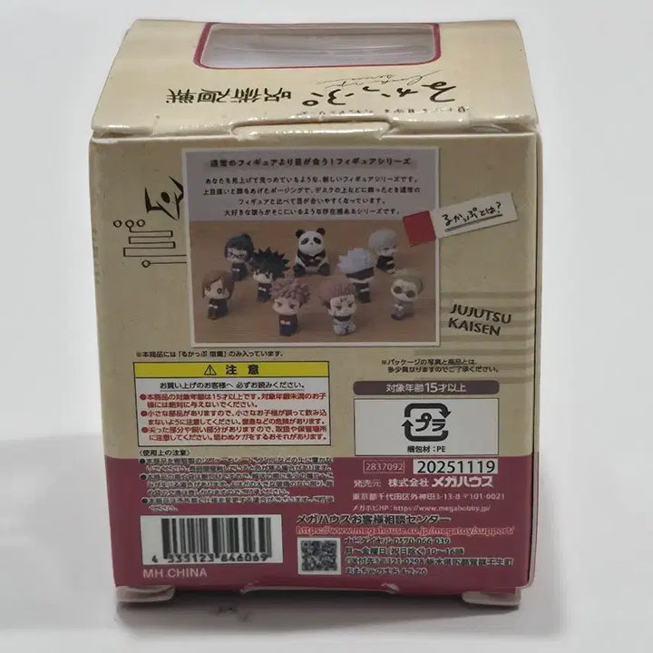 [BUNJANG] Jujutsu Kaisen Sukuna Mini Lookup Figure / 주술회전 스쿠나 미니룩업 (스쿠나)