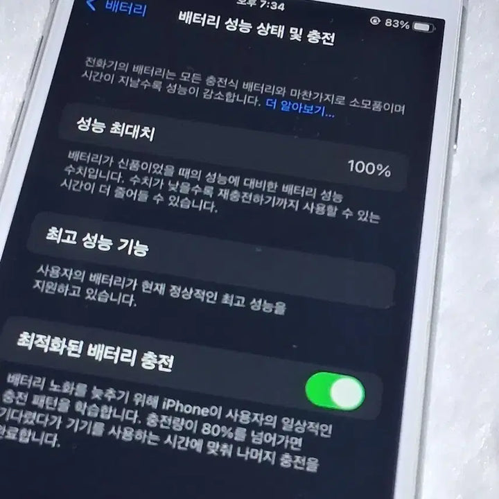 [BUNJANG] Apple iPhone 8 64GB White / 아이폰8 화이트 64GB 100%