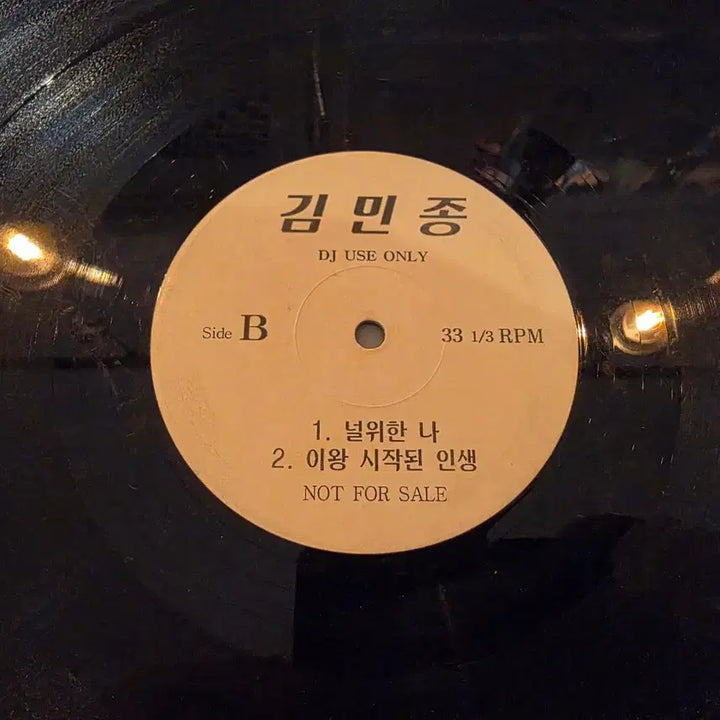 [BUNJANG] Kim Min Jong DJ Promo LP / [DJ반] 김민종 " 귀천도애 " 홍보용 LP (Mint)